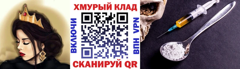 закладка  Урюпинск  Героин Heroin 