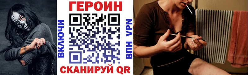 Героин герыч Урюпинск
