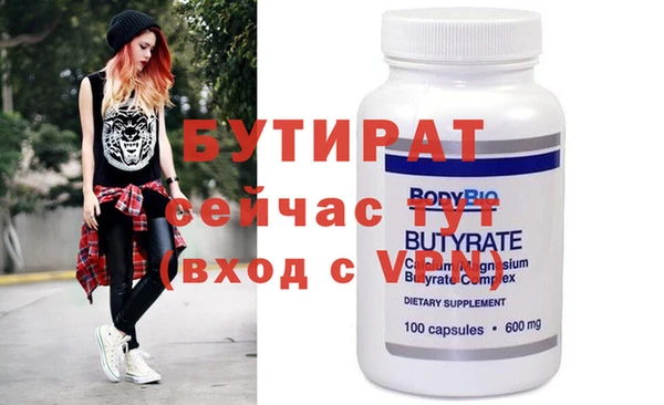 стафф Новозыбков