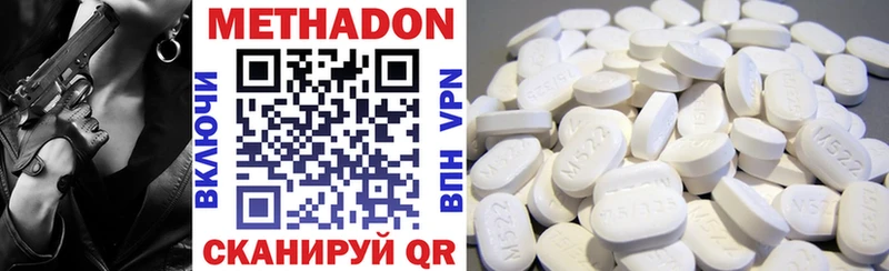 МЕТАДОН methadone  Урюпинск 